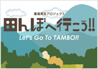Let's go to TAMBO!!